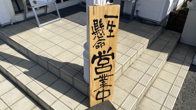 レストランの作成例 2